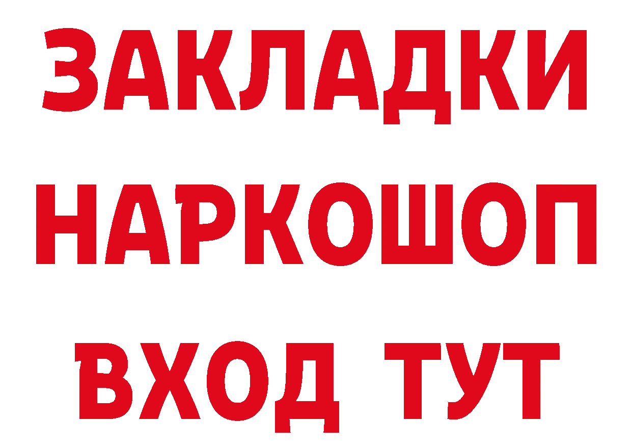 БУТИРАТ бутик маркетплейс даркнет гидра Сафоново