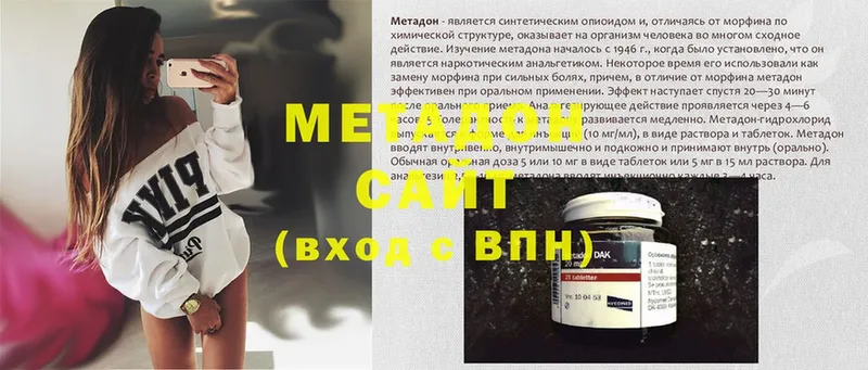 МЕТАДОН мёд  Сафоново 